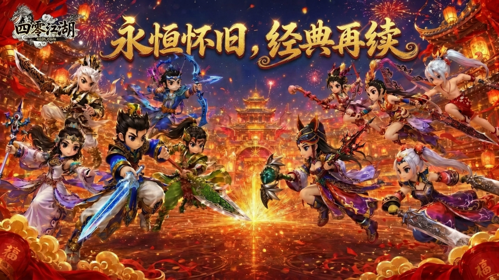 玉川江湖热血公测