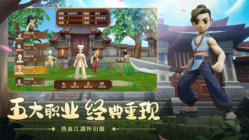 五大职业 经典重现